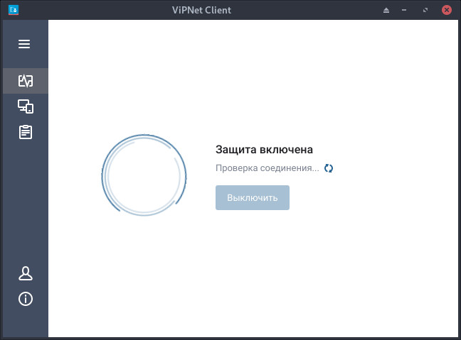 vipnet-5.jpg