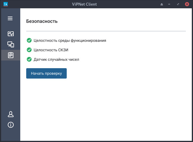 vipnet-7.jpg