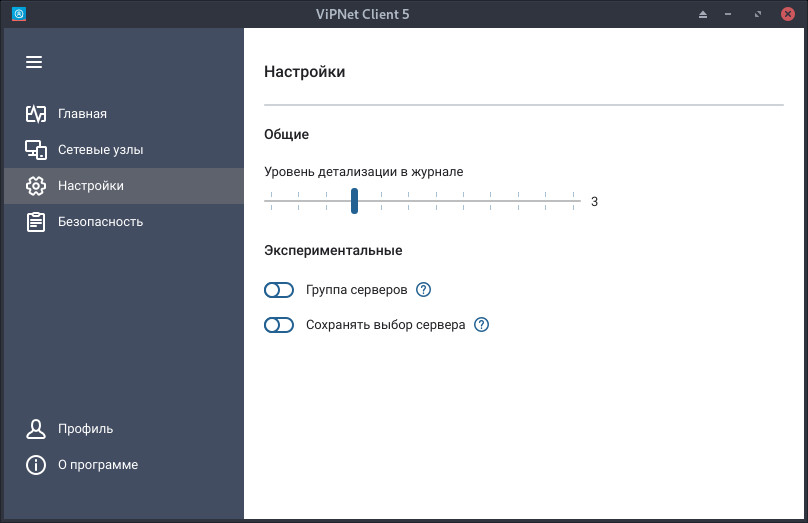 vipnet5-3.jpg
