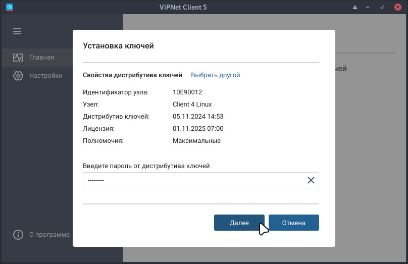 vipnet5-5.jpg