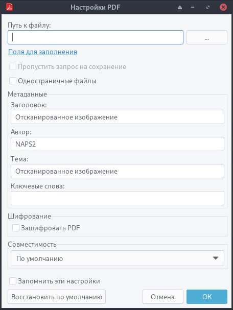 naps2_12_ru.jpg