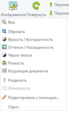 naps2_15_ru.jpg