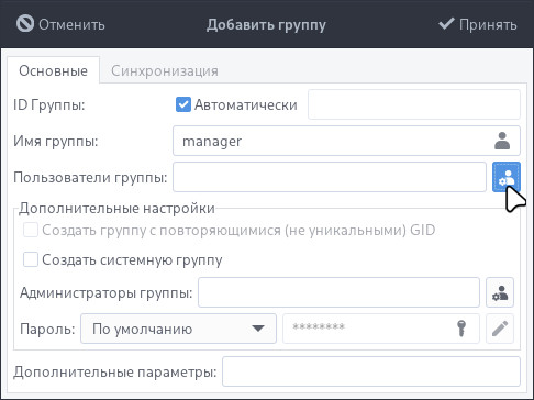 usergroups-22_ru.jpg