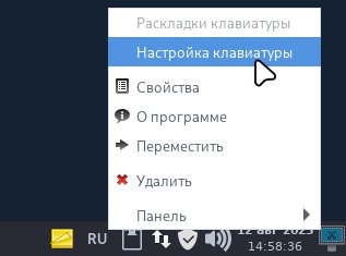 keyboard-settings_trey_ru.jpg